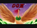 【ドラクエ3】UCのロト伝説Part18