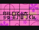Do back 野崎くん