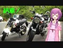 【VOICEROID車載】GROMでも車載動画がしたい【納車】