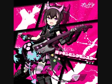 【オンゲキ】ロッキンピンクモンスター【疑似音源】