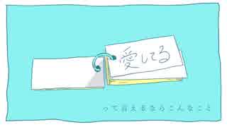 【初音ミク(あ子)】ラブソング【オリジナル曲】