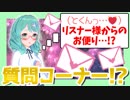 【質問コーナー】宇宙物理たんbotが視聴者さんの質問に答えてみた!? 物理面白くない？ 面白くなくない？