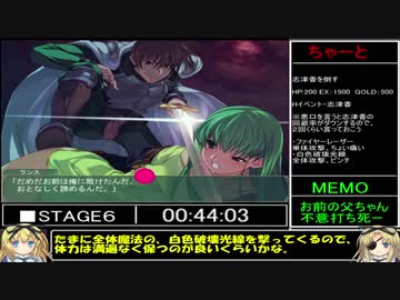 【RTA】ランス02-反逆の少女たち -45分45秒part3/3 Last