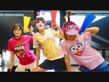 【ちゅいぴいものとん】ポジティブ☆ダンスタイム踊ってみた【みなぎり三姉妹】