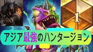 【ハンターを極める】キンクラの人part122【Hearthstone】