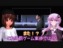 【つぐのひ第三話】結月ゆかりとうｐ主の実況プレイPart4【VOICEROID/ゆっくり実況プレイ】