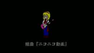 【雑音】自己満足で『ニコニコ組曲』【歌ってみた】