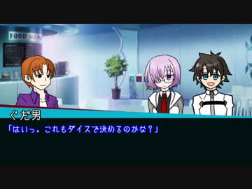 【ＦＧＯ】ぐだ男とマシュでピーカーブー！