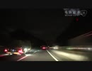 【車載動画】平日深夜の名阪国道を行く ～国道25号 亀山から天理へ～