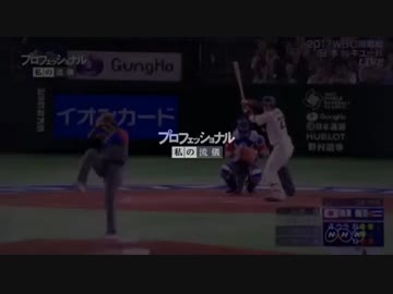 野球で自分が嫌いなネタ