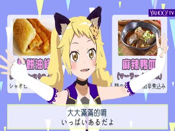 あなたにだけ教えちゃう超実用観光用語#6【美食之歌】