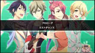 【バンやろ！】Fairy April編 - プロローグ【メインシナリオ】