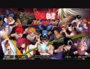 幽☆遊☆白書 100%本気(マジ)バトル　戸愚呂推しで実況する男　1