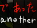 《無色実況》見知らぬ彼らの語る怪談「どこかであった怖い話another」16話