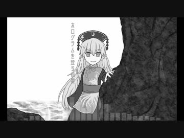 【東方自作アレンジ】ホログラムを登る仙霊