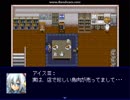 【VIPRPG】 アイスの料理
