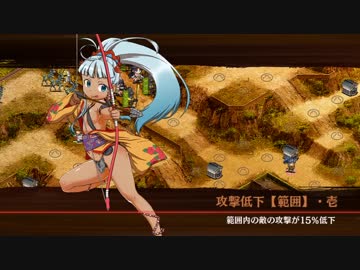 【城プロRE】拈華微笑の釣り野伏 絶壱 難【弓のみ】