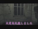 【刀剣乱舞】長谷部と愉快な仲間たちが洋館を歩き回るだけ3・前【偽実況】