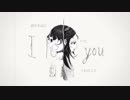 「I love you」/Utau Taichi