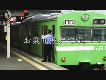 近畿レア列車合作