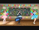 【デレステMV】　19歳大学生組でラブレター【3Dリッチ】