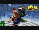 【実況】クラッシュバンディクー3《ブッとび！世界一周》Part3