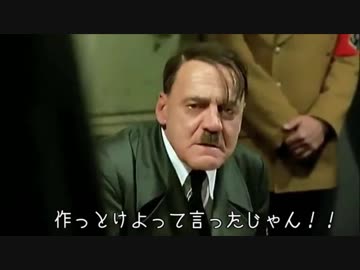 【WoT】総統閣下がⅢ/Ⅳ号の普及率についてお怒りのようです【噓字幕シリーズ】