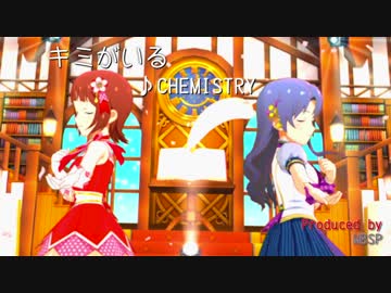 【ニコマスデビュー10周年】キミがいる