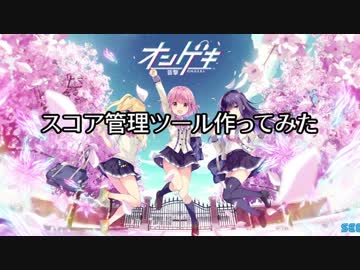 オンゲキスコアシートを作りました。【Ver1.02】
