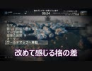 【For Honor】part4　『蛙、大海を知る』【デュエル】