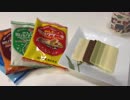ASMR 咀嚼音　おしどりミルクケーキ
