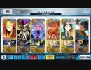 【'18夏】英雄王と『8days,Grand Finale ! 』 6ターン