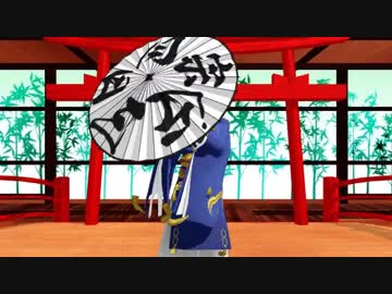 【MMD刀剣乱舞】三日月の紅葉愛唄