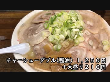 背脂チャッチャ系の弁慶でチャーシューダブル【毎日ラーメン勉強会 二十四軒目】