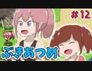 家でも人でもなんでも武器になるRPGぶきあつめ＃12