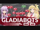 GladiabotsでロボットのAIを作る【VOICEROID実況】