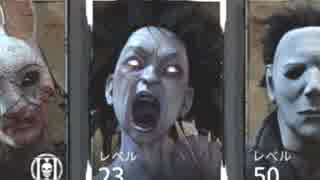 今から始めるDead by Daylight その26【ゆっくり実況プレイ】