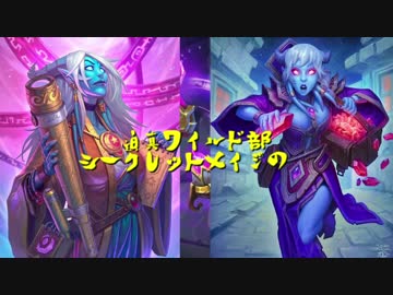 迫真ワイルド部 秘策メイジの裏技