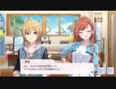 【シャニマス】サポートイベント S022-2 西城樹里 「意地っ張りyou&me」 【意地っ張りサンセット】