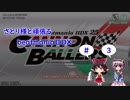 さとり様と頑張るbeatmaniaⅡDX #3