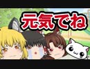 【ゆっくり茶番劇】さよならシロコロ君元気でね