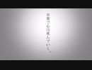[ニコカラ]-日常で心は死んでいく。- おとのせそーま offvocal key-3