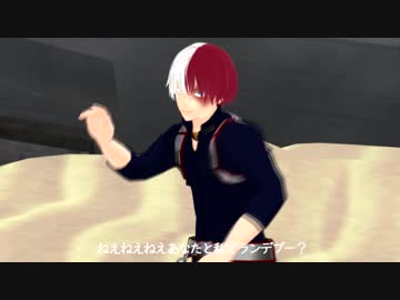 【MMDヒロアカ】砂の惑星【轟焦凍】