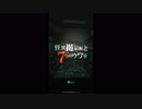 【初見】自称カリスマ教祖がホラーノベルゲーム「怪異掲示板と7つのウワサ」に挑む！Part1