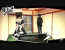 ペルソナ５初めて実況してべっきーといえばパート61