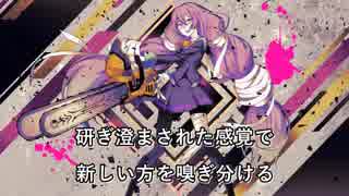 [ニコカラ]-キレキャリオン- ポリスピカデリー offvocal