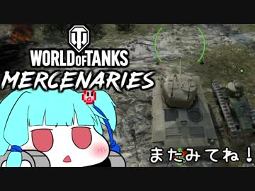 【WOT PS4】やわらか戦車葵ちゃん#4【VOICEROID実況】