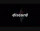 【初音ミク】discord【オリジナル曲】