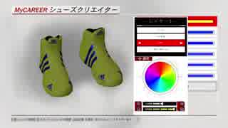 サッカー一筋男によるNBAマイキャリア(シューズクリエイト編)＃８２