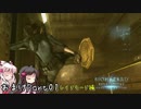 バイオハザードリベレーションズ】ばいおりべEX part1【ゆっくり実況】